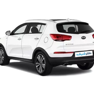 شیشه اسپورتیج